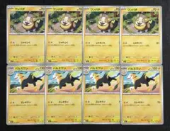 【インフェルノX】ワンパチ　進化ライン　各4枚セット③