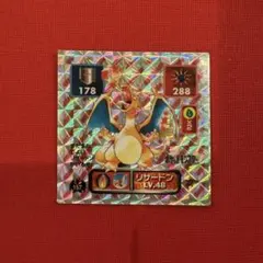 2026年最新】ポケモンシール リザードンの人気アイテム - メルカリ