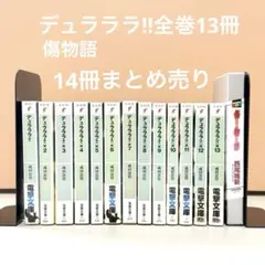 2026年最新】デュラララ 全巻の人気アイテム - メルカリ