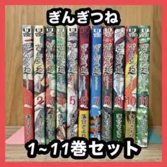 2025年最新】ぎんぎつねの人気アイテム - メルカリ