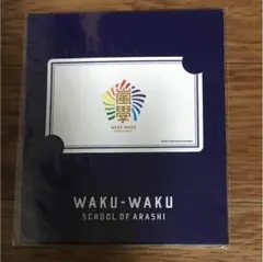 お値下しました！嵐コンサートワクワク學校グッズ ICカードシール