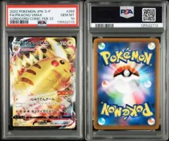 そっちのけんと　まとめ割引します様 リクエスト 8点 まとめ商品