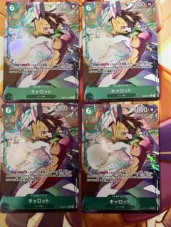 キャロット　r パラレル　４枚