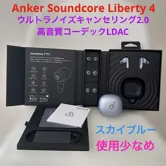 アンカー　Anker Soundcore Liberty 4 ワイヤレスイヤホン