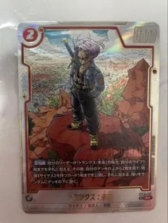 マンガブースター02 sb02-010 トランクス 青年期 パラレル - メルカリ