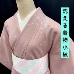 【売切値下げ】603mkf11△洗える着物！小紋 桜蝶 麻の葉くすみピンク△美品