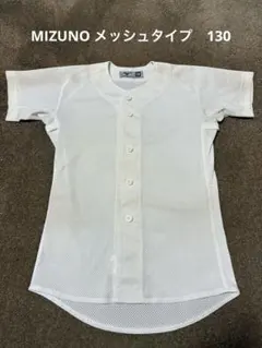 MIZUNO 野球練習着　130 夏用メッシュ