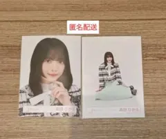 森田ひかる ツイードコーデ 生写真 ヨリ・座り