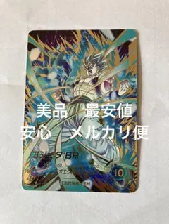 ドラゴンボール　スーパーダイバーズ　SDV8-044 ゴジータ:BR パラレル
