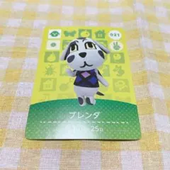 どうぶつの森 amiiboカード ブレンダ