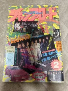 ライダーコミックチューニング1987年7月暴走族旧車會 - メルカリ