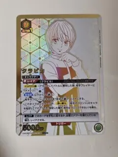 2025年最新】ユニオンアリーナ パラレル クラピカの人気アイテム