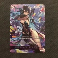 2026年最新】リトルマーメイド Abyss Flowerの人気アイテム - メルカリ