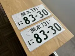 岐阜ナンバー 2枚 記念所蔵 ナンバープレート - メルカリ