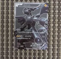 ゼクロム SR BW1 ホワイトコレクション 055/053