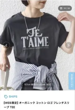 シップス　オーガニック コットン ロゴ フレンチスリーブ TEEシャツのサムネイル