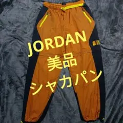 美品 NIKE JORDAN 2wayドローコード トラックパンツ y2k XL