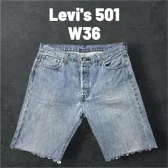 Levi's 501 カットオフ ショートデニム W36のサムネイル