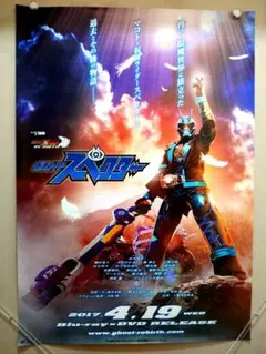 2026年最新】仮面ライダー ポスター b2の人気アイテム - メルカリ