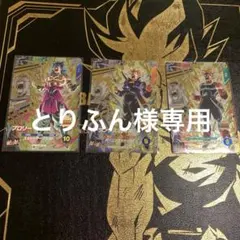 ドラゴンボールスーパーダイバーズSDV5-PUR3枚