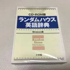 小学館　ランダムハウス英語辞典　CD-ROM版　新品 2026年最新】ランダムハウス英語辞典の人気アイテム - メルカリ