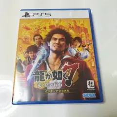 龍が如く7 光と闇の行方 インターナショナル PS5