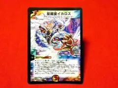 2025年最新】星鎧亜イカロスの人気アイテム - メルカリ