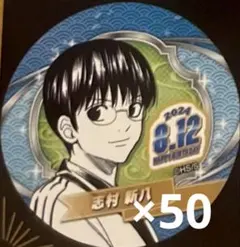 2025年最新】銀魂 バースデーの人気アイテム - メルカリ