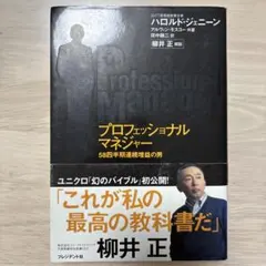 プレジデント ビジネス・経済