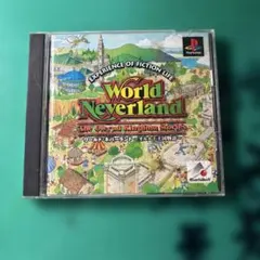 ワールド・ネバーランド ～オルルド王国物語～ PS1 ソフト