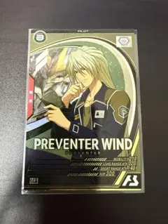 アーセナルベース プリベンター・ウインド Uレア