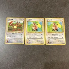 ポケカ　カモネギ　3枚セット　旧裏