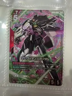GCG】 プロヴィデンスガンダムGD03-033 LR+ パラレル1 - Mercari