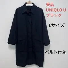 美品 UNIQLO U ユニクロ ユー コットンロングコート BLACK L