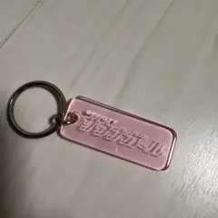 サウナガール キーホルダー