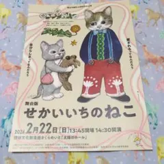 ヒグチユウコ 記念切手 絵本の世界 記念押印 せかいいちのねこ - メルカリ