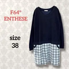 F64°エンテーゼ【38】ドッキングニットチュニック チェック柄 モノトーン