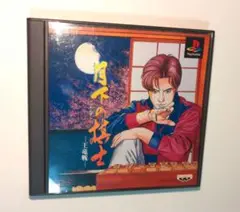 月下の棋士　PS1 将棋
