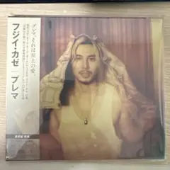 藤井風 Prema 通常盤