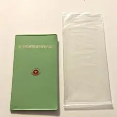 新玉川線10周年切符 新玉川線10周年切符