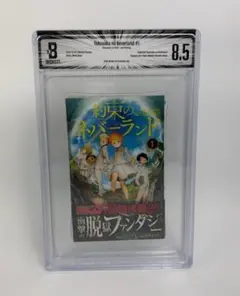 U*在様 BGS 9.6 葬送のフリーレン 1巻 初版 帯付き 漫画鑑定 man