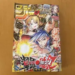 週刊少年ジャンプ2025年32号
