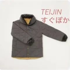 【新品】テイジン 速暖半纏すぐぽかリバーシブル グレー/キャメル S〜M