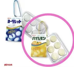 タイトー限定 ミニチュア ハイレモン ヨーグレット キーホルダー