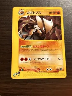 カブトプス ☆ ポケモンカードeキラ 058/088 - メルカリ