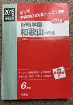昔の赤本　大学　学部　2004年から2010年度色々　ばら売り　まとめ買いも可 昔の赤本 大学 学部 2004年から2010年度色々 ばら売り