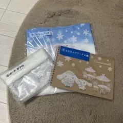 シナモロール　一番くじ　まとめ売り