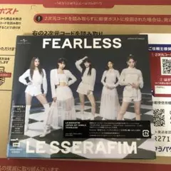 【新品未開封✨】ルセラフィム FEARLESS 初回限定盤A