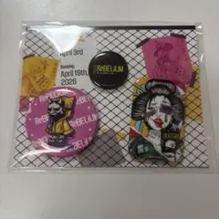 中村嶺亜　ReBELiUM 缶バッジセット