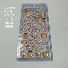 【新品】ちいかわ　ボンボンドロップシール　ポーズ　第二弾　正規品